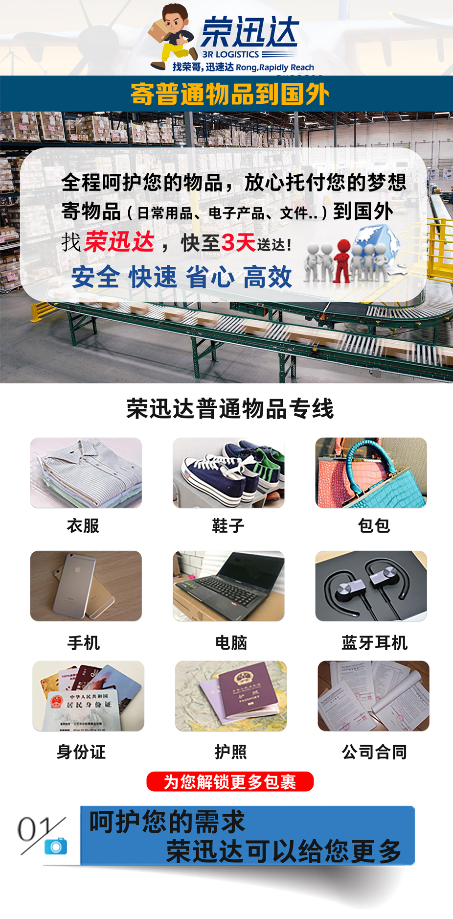 寄普通物品到国外