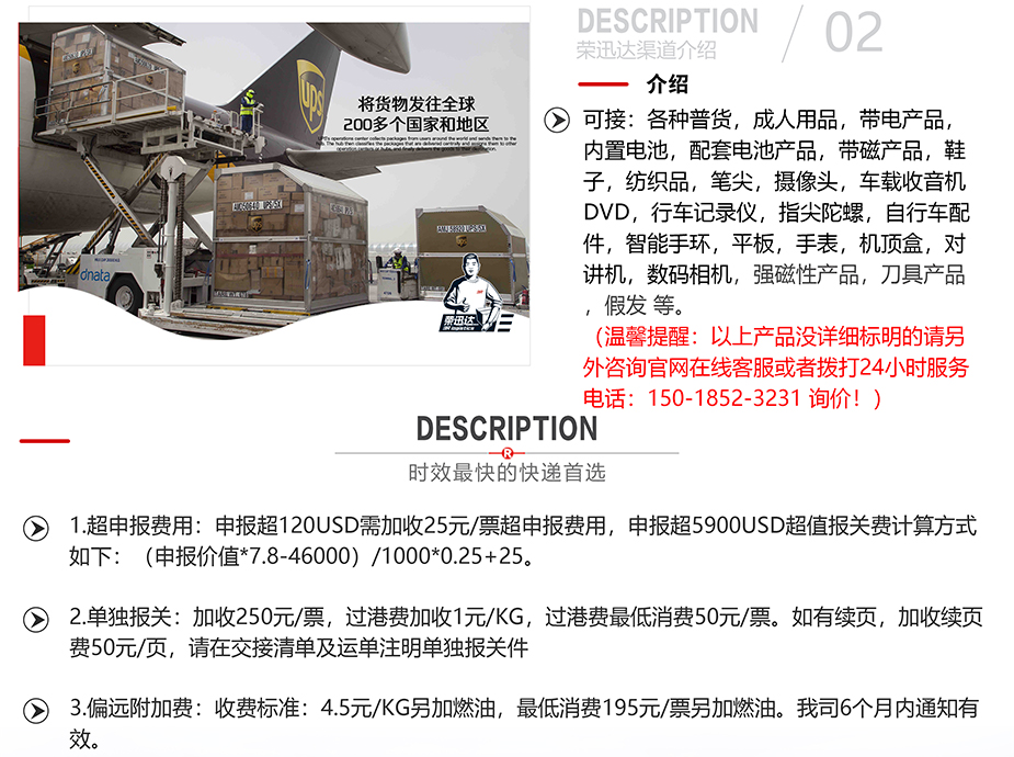 包清关包税香港UPS红单