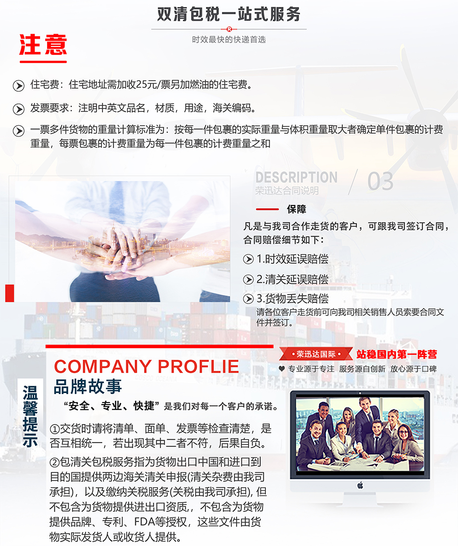 包清关包税香港UPS红单