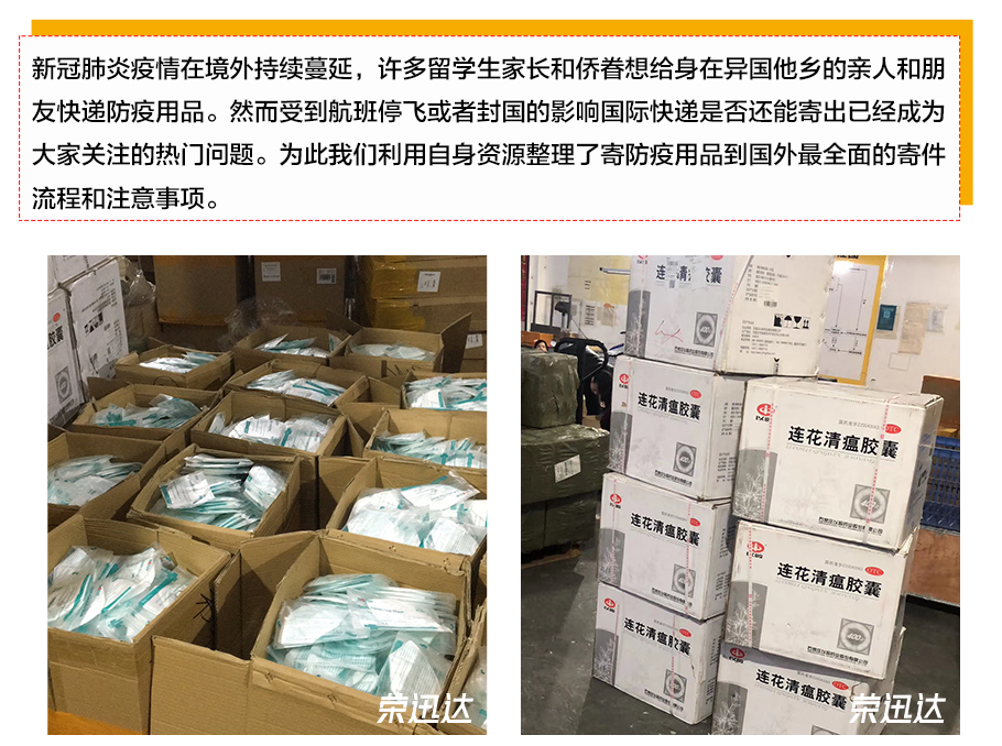 寄消毒湿巾到国外