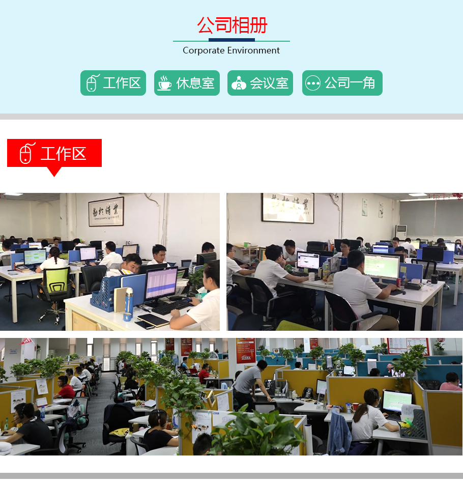 荣迅达公司相册